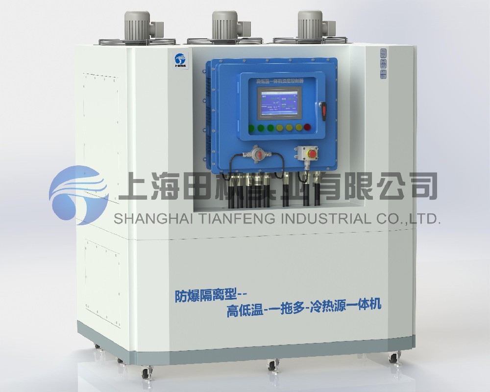 高低溫冷熱一體機/設備、高低溫冷熱一體機