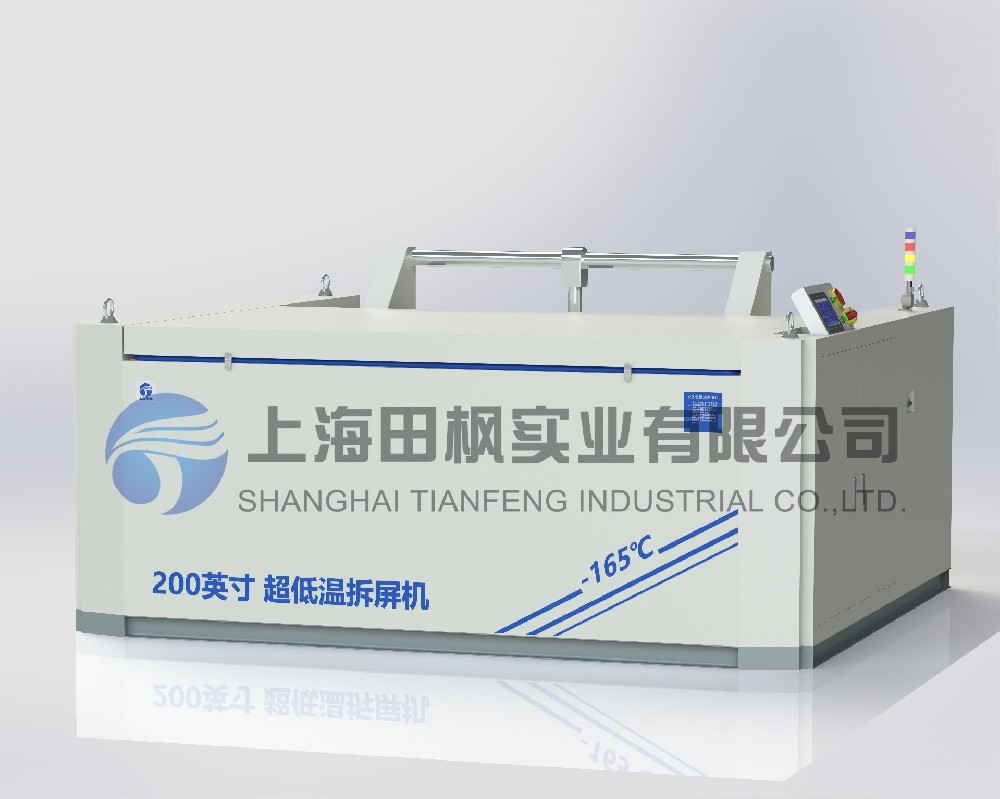 液晶快速分離機(jī)、液晶屏低溫冷凍分離機(jī)